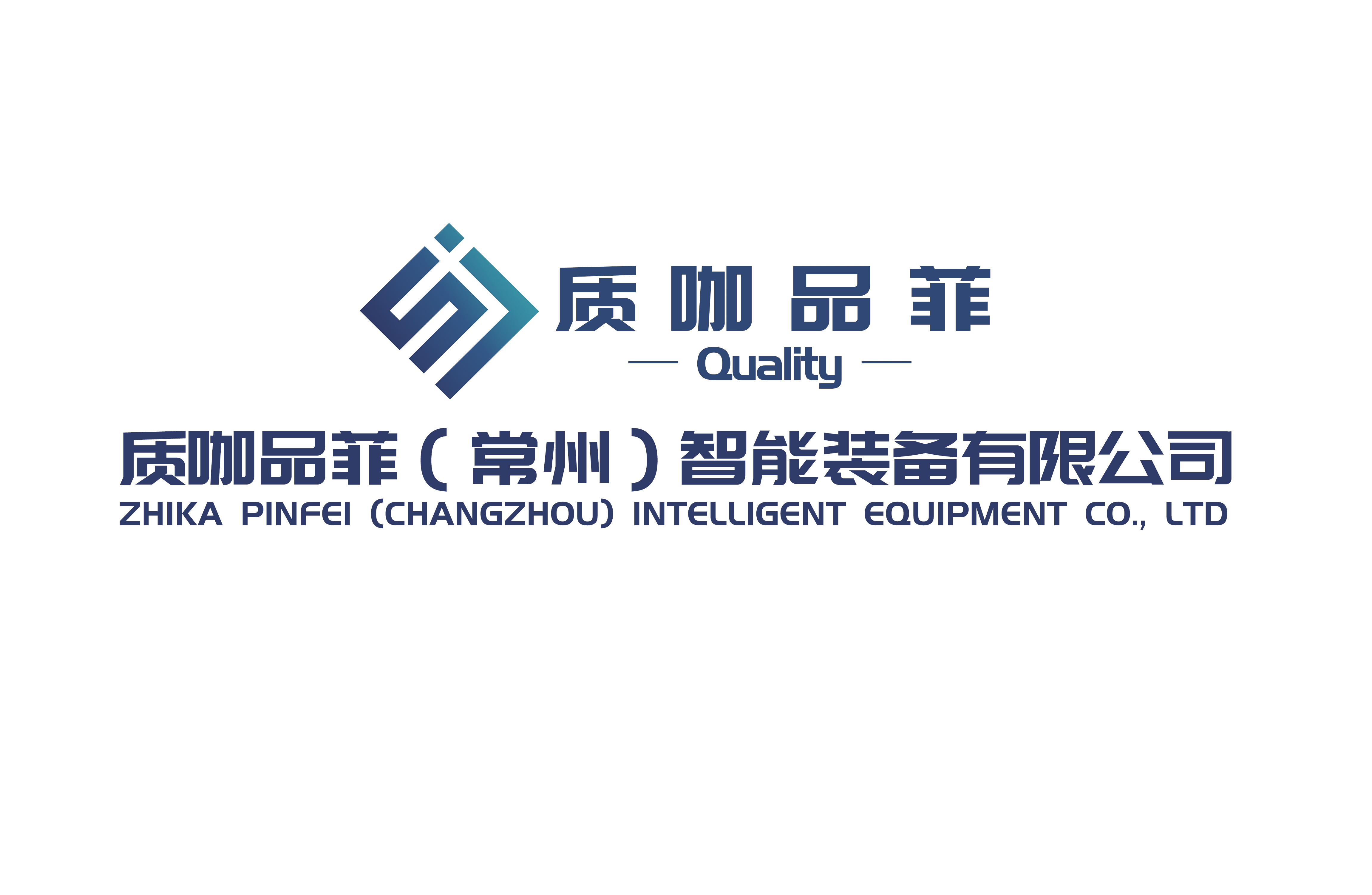 質(zhì)咖品菲榮獲“科技型中小企業(yè)”稱號