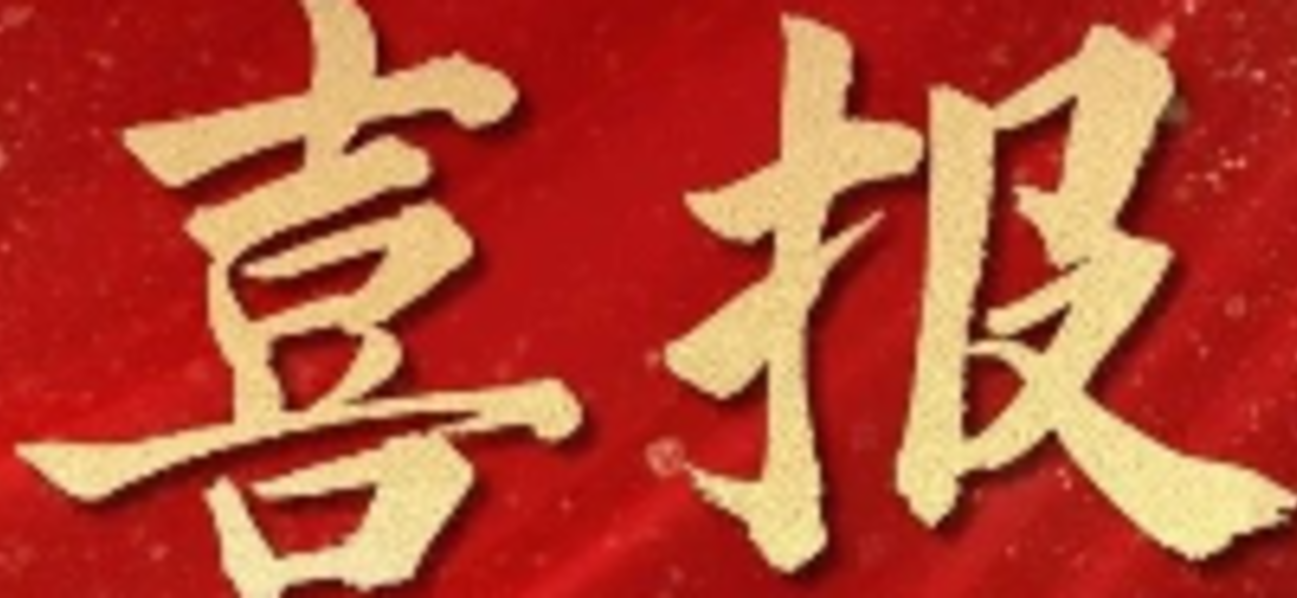 喜報(bào)！質(zhì)咖品菲喜獲江蘇省機(jī)床工具工業(yè)協(xié)會(huì)榮譽(yù)證書(shū)