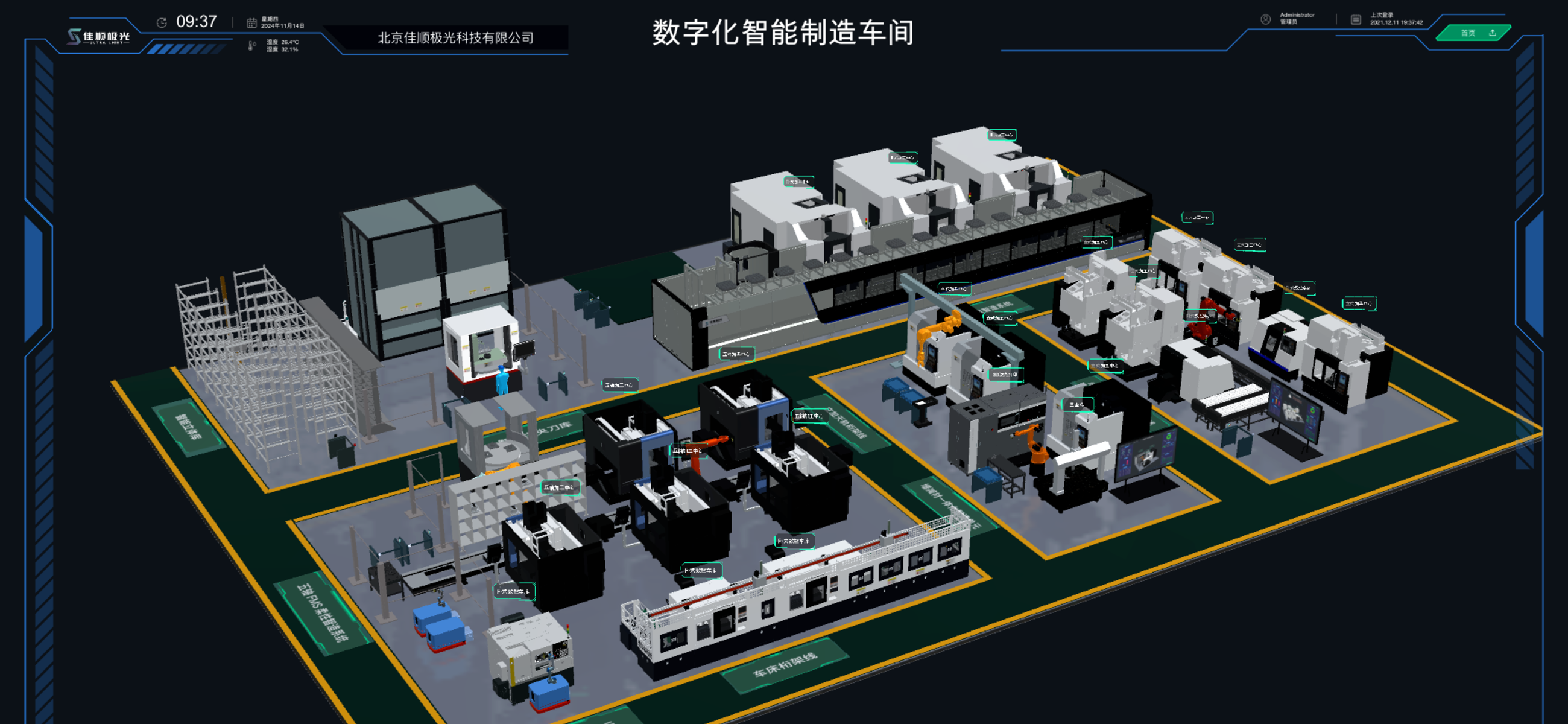 質(zhì)咖品菲，以MES系統(tǒng)助力更多企業(yè)實(shí)現(xiàn)工廠(chǎng)智能化升級(jí)